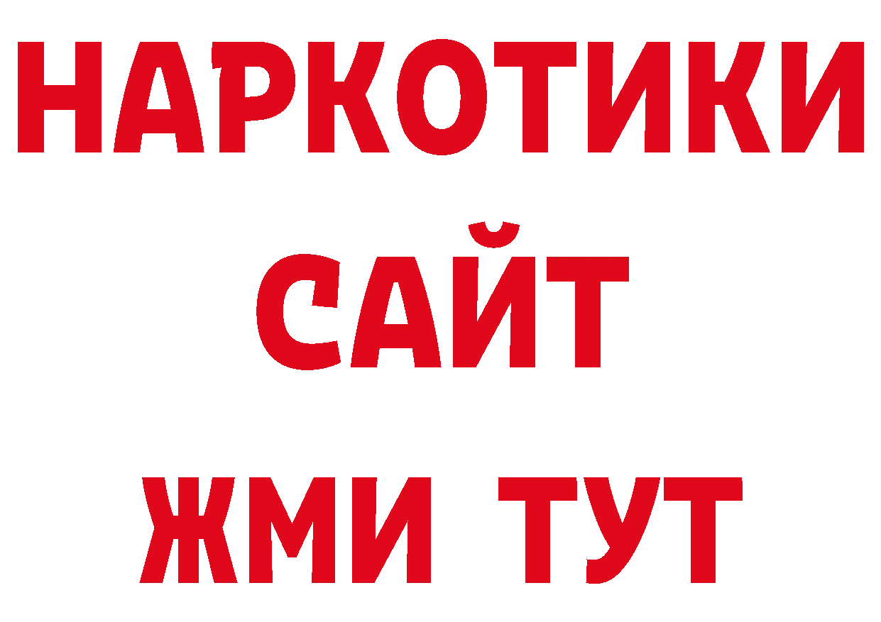 ГАШ Изолятор как зайти сайты даркнета гидра Новомосковск